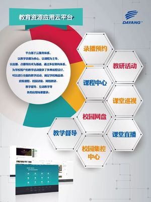 融合影像，智教未來 大洋科技參展第75屆中國教育裝備展，展現前沿應用與技術服務新藍圖