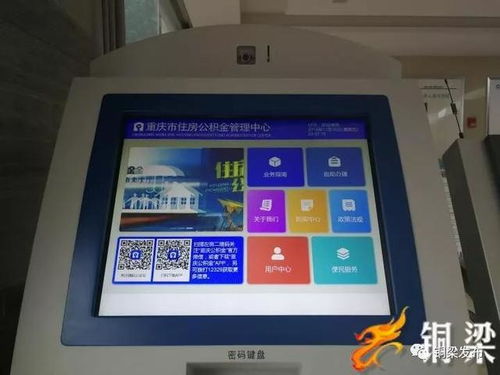 重磅來(lái)襲！銅梁公積金自助終端新服務(wù)即將上線(xiàn)